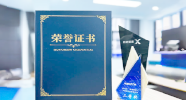 “汽车销售智能引擎”亮相浙江温州“数据要素×”大赛，斩获殊荣！